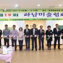 하남미술협회전 이미지