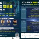 웰테크 전자신문