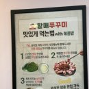 방배동할매쭈꾸미 법흥점:삼겹쭈꾸미 2인 파주 신세계 아울렛 맛집