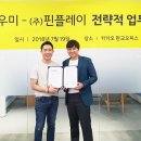 핀플레이