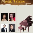 Musik Traum 콘서트 /10월 24일(목) 6시30분 하츠아트홀 (학동역 6번) 이미지