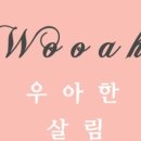 라탄다용도 꽂이 이미지