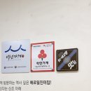 호남정수기완산지점 | 전주 맛집 메르밀진미집 내돈내산 추천