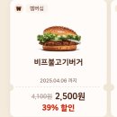 버거킹(안산고잔점) 이미지