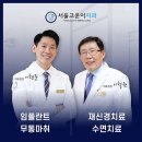 서울남치과의원 이미지