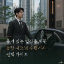 신원의전서비스
