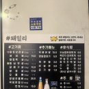 [광주맛집, 하남편] 광주 하남 2지구 고기맛집 "돼일리" 내돈내산 후기