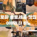 The Vino(더 비노) 이미지