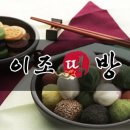 이조떡방 이미지