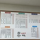 보향미소고기국밥