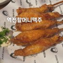 역전할머니 맥주 구리돌다리점 | [수택동] 역전할머니맥주/ 돌다리먹자골목에서 맛본 신메뉴 꼬꼬껍질말이&라볶이