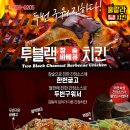 훌랄라치킨 이미지