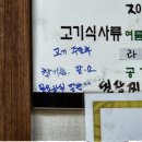 제주숯불갈비 - 예산군 산성공원1길 23-1 | 제주숯불갈비