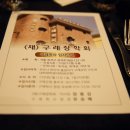 구례사람들 이미지