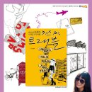 미트래블