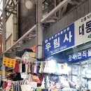 광장시장 순희네빈대떡,모녀김밥 후기 - 광장시장파헤치기!! 사진많음주의