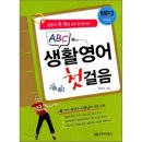 ABC영어 첫걸음 이미지