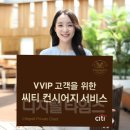 씨티은행 이미지