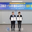 ㈜동아사이언스