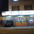 윤일닭갈비 티스토리