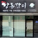 닥터아이티엔발톱깎이