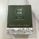 추마루 | 양배추환 위에 좋은 음식 양배추마환 나를 위환