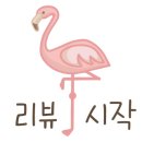 스테이온더힐 이미지