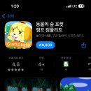 포켓데이터