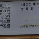 제주은희네해장국 동구점 이미지