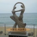 [♥사랑모/임정오 사교댄스] 일자춤 지루박이란 무엇인가?... 이미지