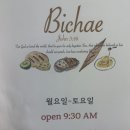 해강초등학교 | 해운대 브런치 숨은맛집｜카페비채 파스타 &amp; 오픈샌드위치 후기