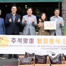 강원특별자치도장애인종합복지관 | 250930 강원특별자치도 장애인종합복지관 평창분관 추석 명절 음식 나누기 행사