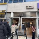 한들농장 | [영종도 구읍뱃터] 유명 소금빵 맛집 자연도 본점 솔직후기