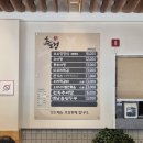 추오정남원추어탕 이미지