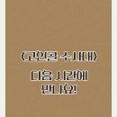 대정중학교 이미지