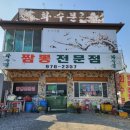 화수분반점