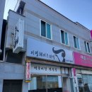 [마산간판 / 교방동간판] 마산교방동 '유정헤어' 간판천갈이 시공후기