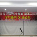 파주신성공인중개사사무소 이미지