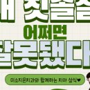 미소지은치과 이미지