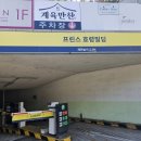 프린스 효령빌딩 이미지
