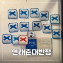 삼선6 | 블루리본 12개 맛집 대전 궁동 중국집 연래춘 재방문 삼선 짜장 짬뽕 군만두 후기