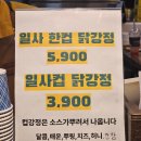 용현로 | 민락동 치킨 일사강정 의정부 닭강정 포장 후기