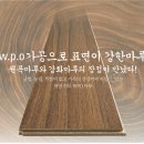 건강마루