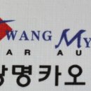 광명카밧데리
