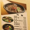 가마솥 순대국집 티스토리