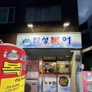 칠성복어 이미지