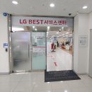 엘지전자유성서비스센터 이미지