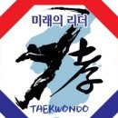 미래의리더효태권도 이미지