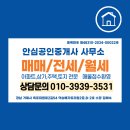 거제엘크루랜드마크 | 매매 2억3500만 거제 옥포 엘크루랜드마크(33평)