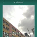 부천부흥초등학교 이미지